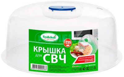 Крышка для СВЧ 235мм Eco&clean MWO-048 (MWO-048) Изображение №1