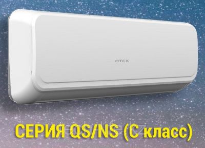 Настенные кондиционеры OWM-18QS (OWM-18QS) Изображение №1